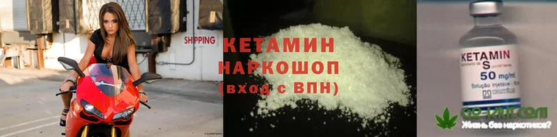 КЕТАМИН ketamine Горняк