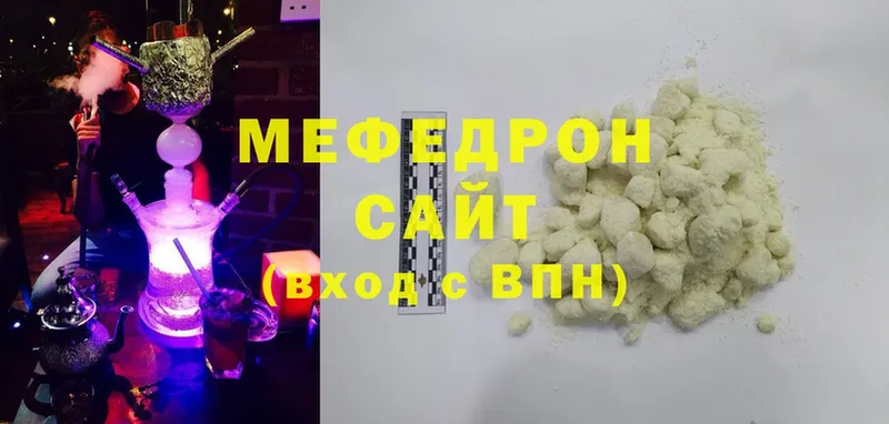 Мефедрон мяу мяу  Горняк 